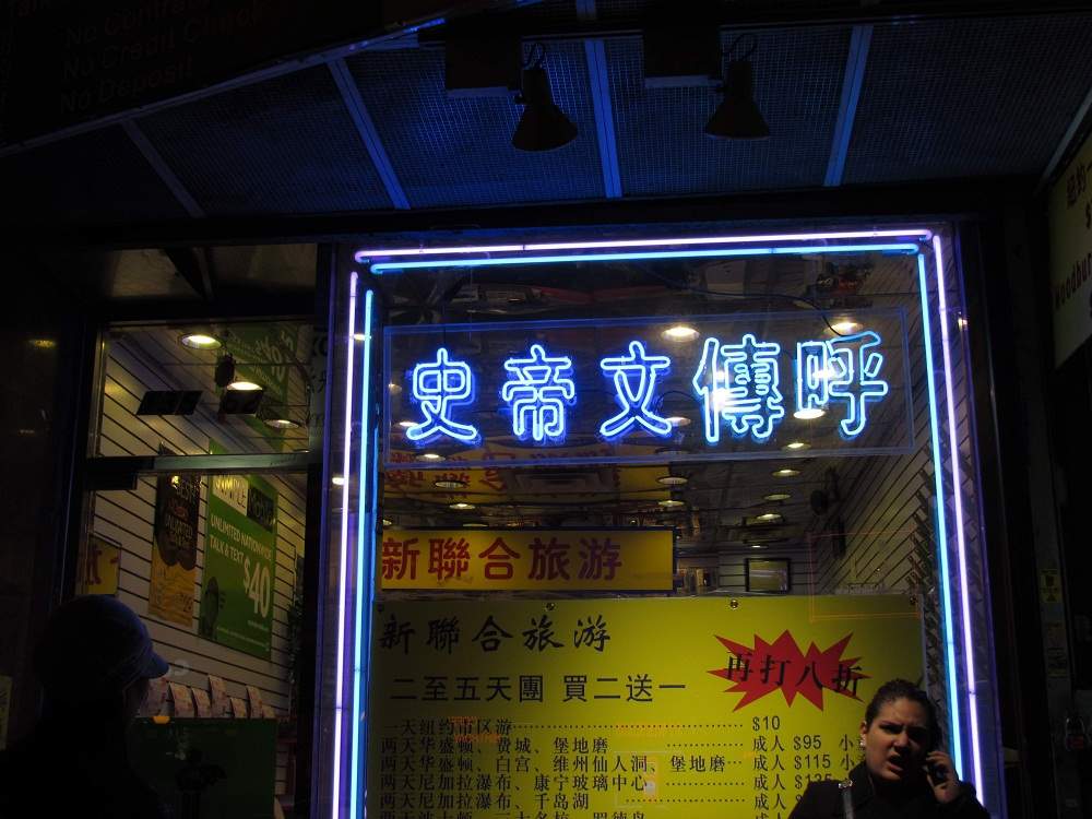 New York City - Flushing - Queens